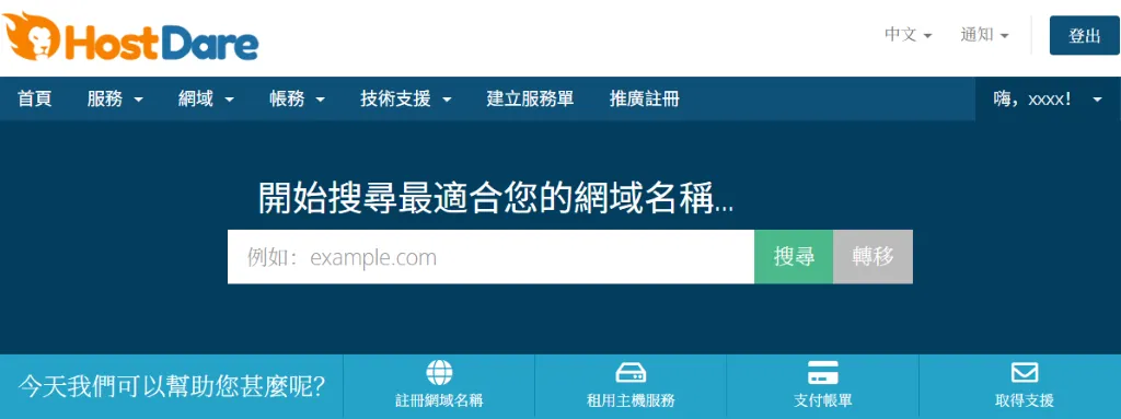 HostDare 官网截图
