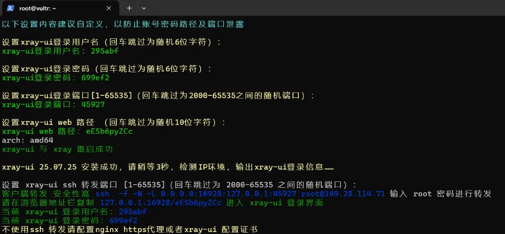 安装xray-ui，xray-ui面板配置